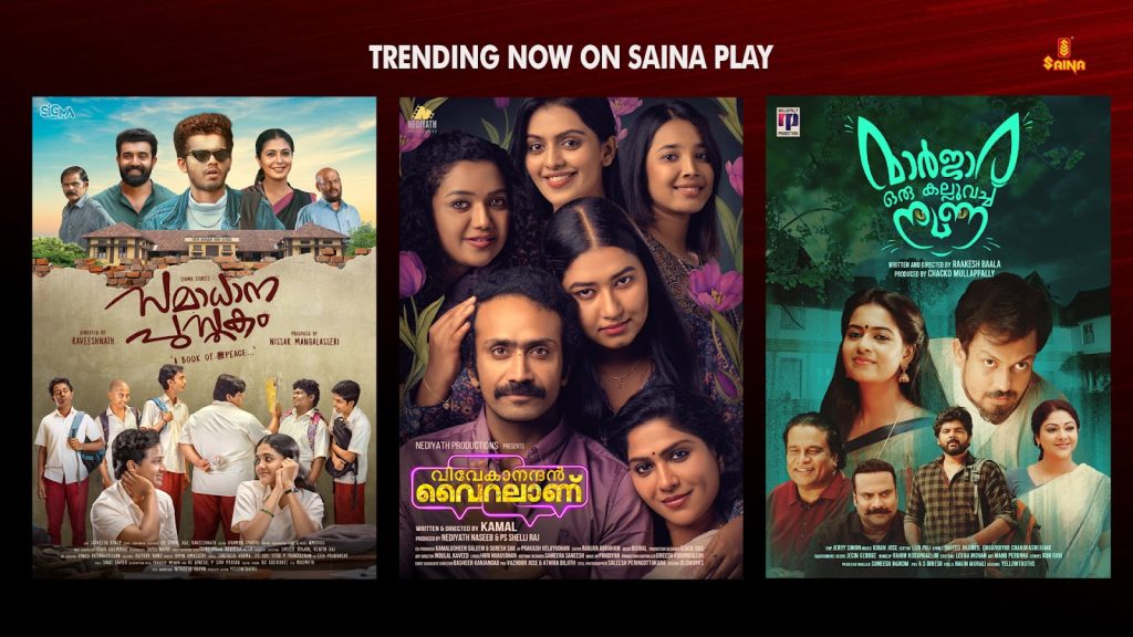 Popular Malayalam Movies on Saina Play